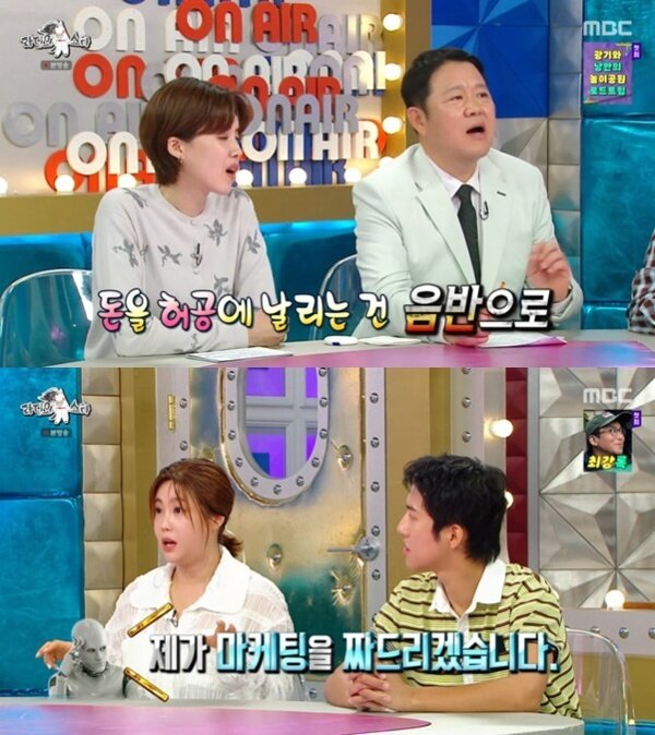본문 이미지 - MBC '라디오스타' 캡처