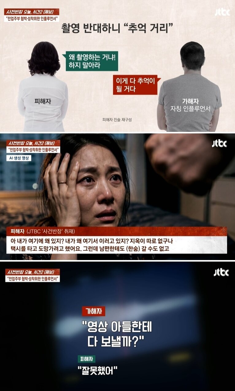 본문 이미지 - JTBC '사건반장'