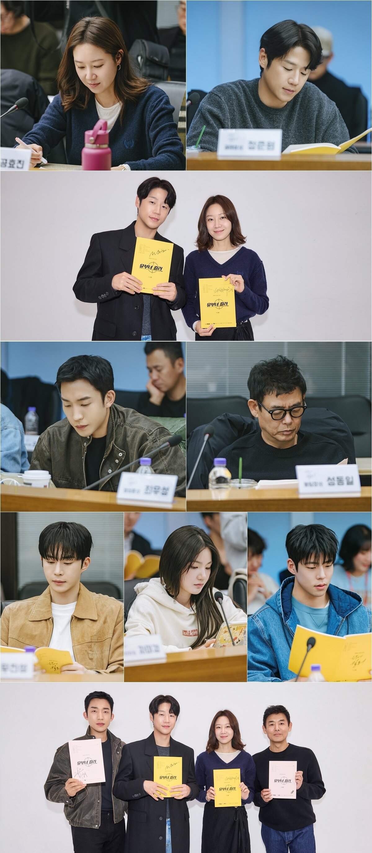 본문 이미지 - MBC '유부녀 킬러'