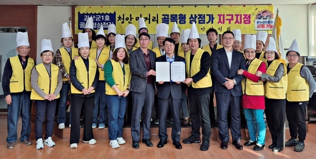 괴산 청안맛거리 골목형상점가 '청안 드라마로드' 생긴다