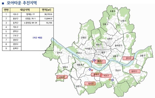 서울시, 신규 모아타운 선정지 토지거래허가구역 지정…투기 차단