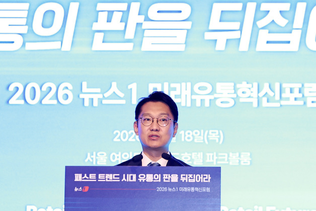 김남준 의원, 뉴스1 미래유통혁신포럼 축사