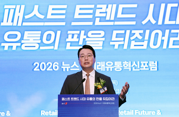 천하람 의원, 뉴스1 미래유통혁신포럼 축사
