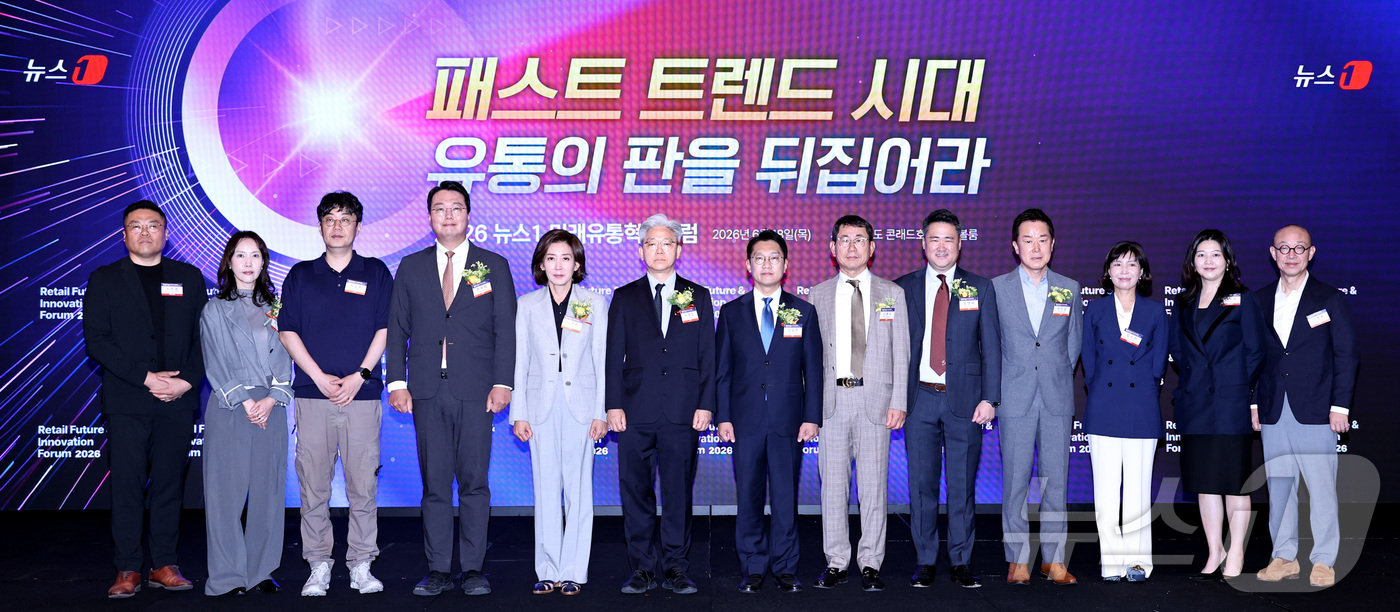 (서울=뉴스1) 구윤성 기자 = 이영섭 뉴스1 대표를 비롯한 참석자들이 18일 서울 여의도 콘래드호텔에서 열린 '2026 뉴스1 미래유통혁신포럼'에서 기념촬영을 하고 있다. 왼쪽부 …