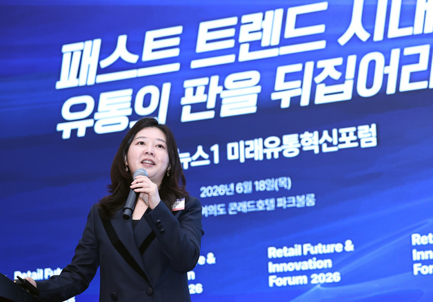 전미영 트렌드코리아 대표, 뉴스1 미래유통혁신포럼 기조강연