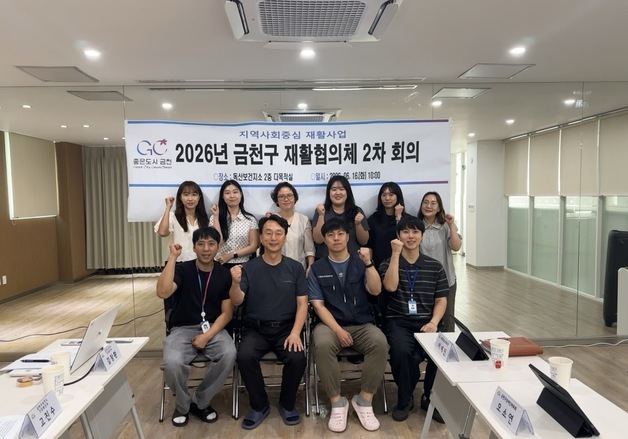 금천구, 장애인 재활협의체 개최…방문재활 연계방안 논의