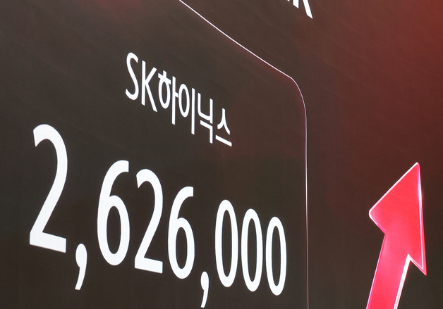 260만원 돌파한 SK하이닉스
