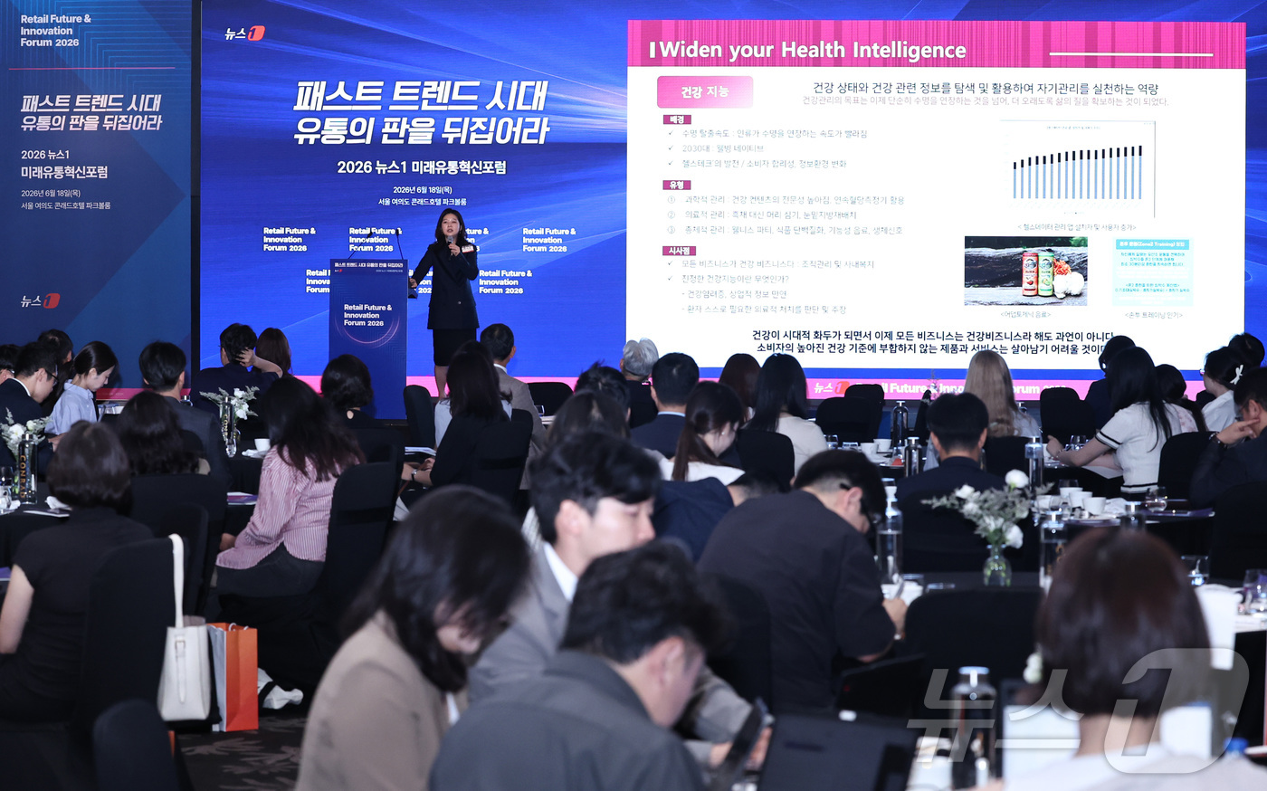 (서울=뉴스1) 구윤성 기자 = 전미영 트렌드코리아컴퍼니 대표가 18일 서울 여의도 콘래드호텔에서 열린 '2026 뉴스1 미래유통혁신포럼'에서 '최근 소비트렌드 변화와 유통 시사점 …
