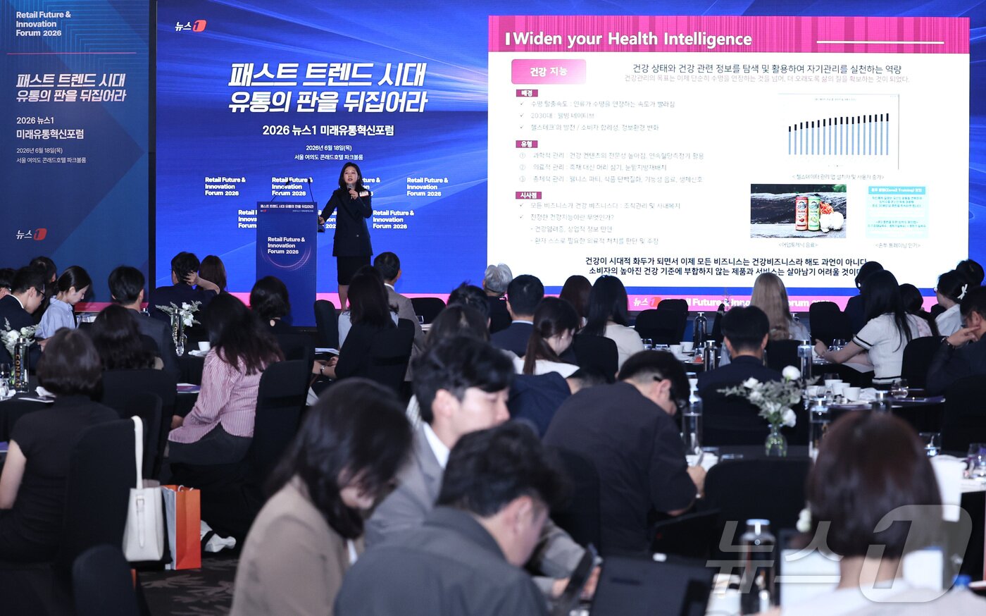 본문 이미지 - 전미영 트렌드코리아컴퍼니 대표가 18일 서울 여의도 콘래드호텔에서 열린 '2026 뉴스1 미래유통혁신포럼'에서 '최근 소비트렌드 변화와 유통 시사점'을 주제로 기조강연을 하고 있다. 2026.6.18 ⓒ 뉴스1 구윤성 기자