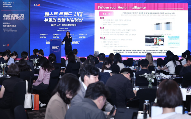 2026 뉴스1 미래유통혁신포럼