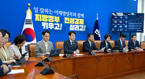더불어민주당 정책조정회의