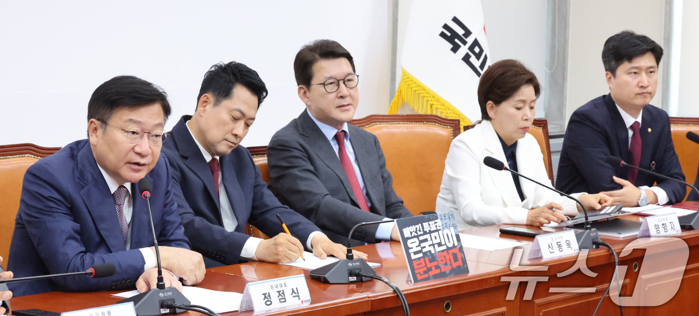 (서울=뉴스1) 신웅수 기자 = 정점식 국민의힘 원내대표기 18일 서울 여의도 국회에서 열린 최고위원회의에서 발언하고 있다. 2026.6.18/뉴스1