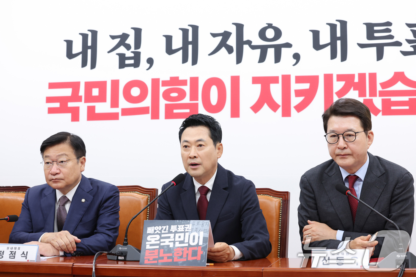 (서울=뉴스1) 신웅수 기자 = 장동혁 국민의힘 대표가 18일 서울 여의도 국회에서 열린 최고위원회의에서 발언하고 있다. 2026.6.18/뉴스1