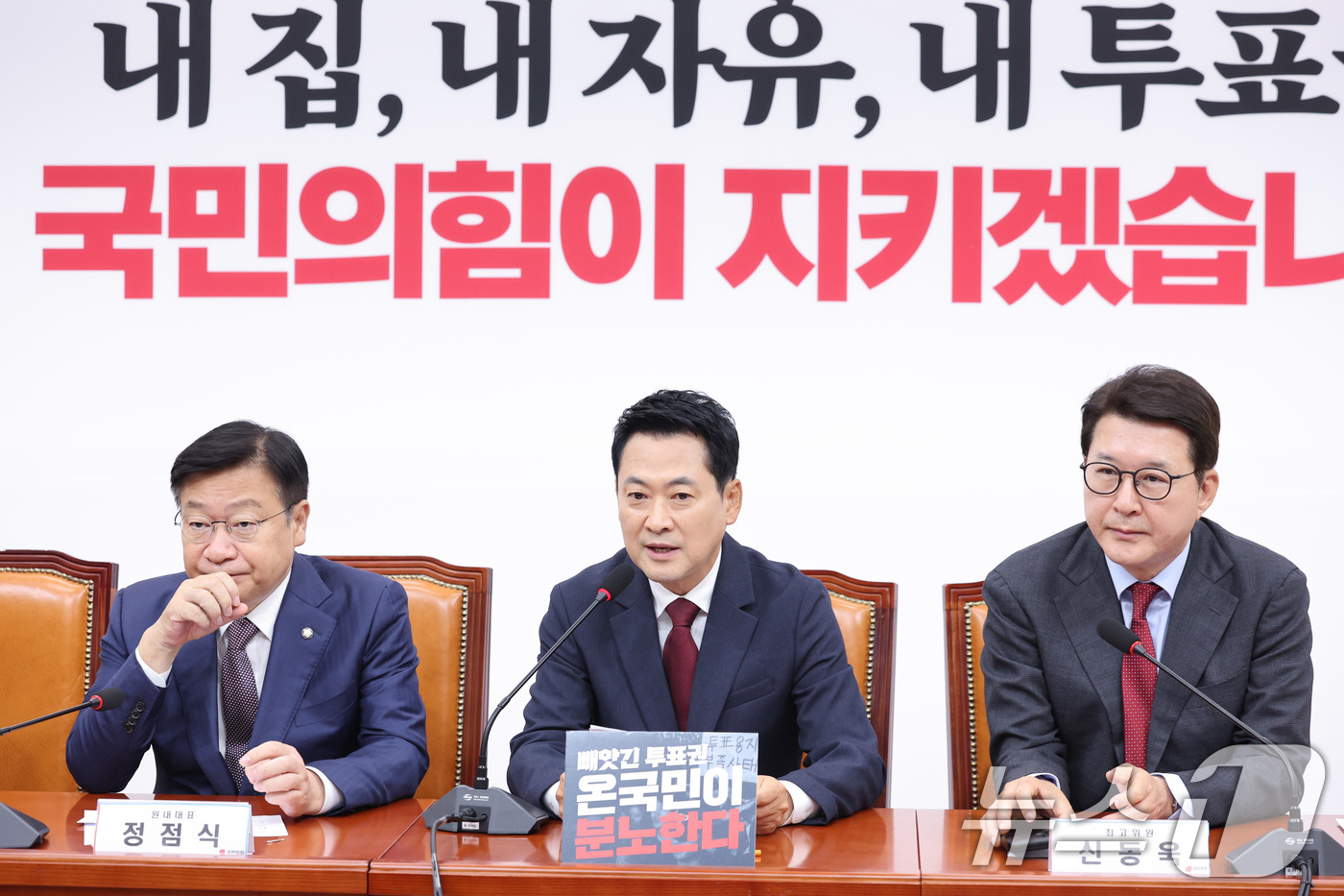 (서울=뉴스1) 신웅수 기자 = 장동혁 국민의힘 대표가 18일 서울 여의도 국회에서 열린 최고위원회의에서 발언하고 있다. 2026.6.18/뉴스1