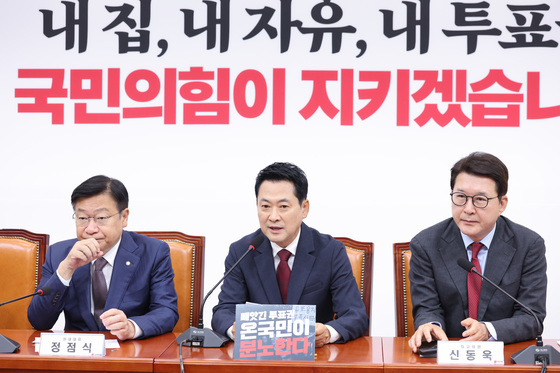 최고위 발언하는 장동혁 대표