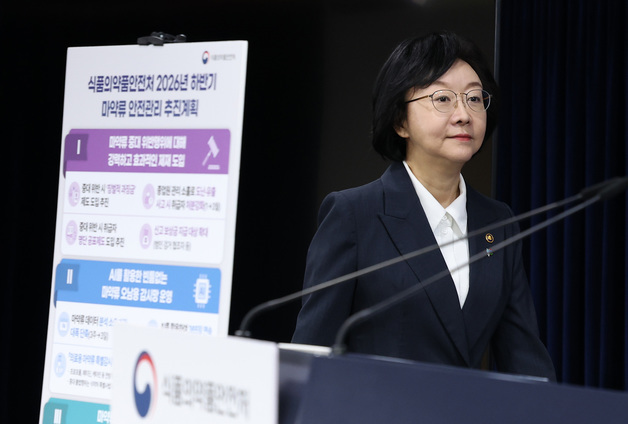 오유경 "의료용 마약류 오남용 근절 총력"…프로포폴 특별감시단 출범(종합)