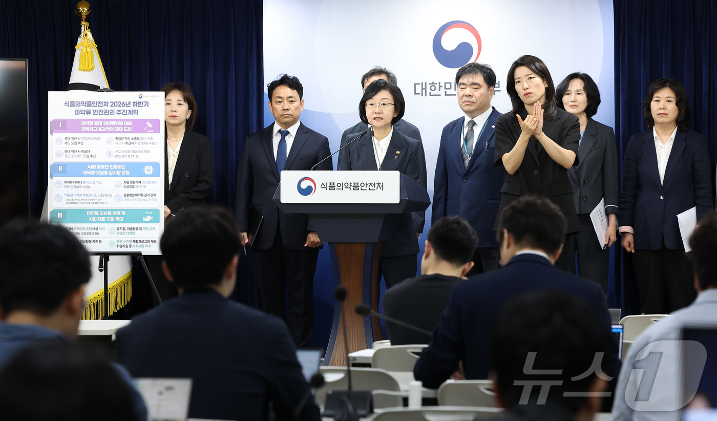 (서울=뉴스1) 김성진 기자 = 오유경 식품의약품안전처장이 18일 서울 종로구 정부서울청사에서 2026년 하반기 마약류 안전관리 추진 계획 브리핑을 하고 있다. 2026.6.18/ …