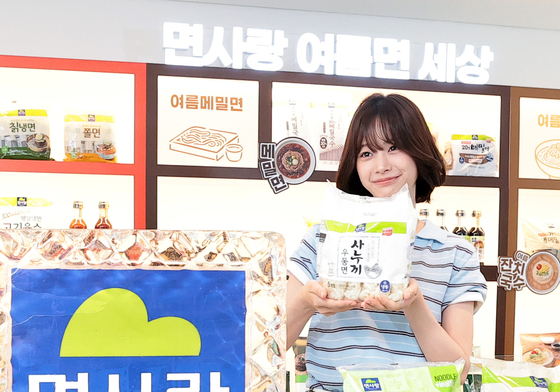 장여빈, 여름엔 시원하게