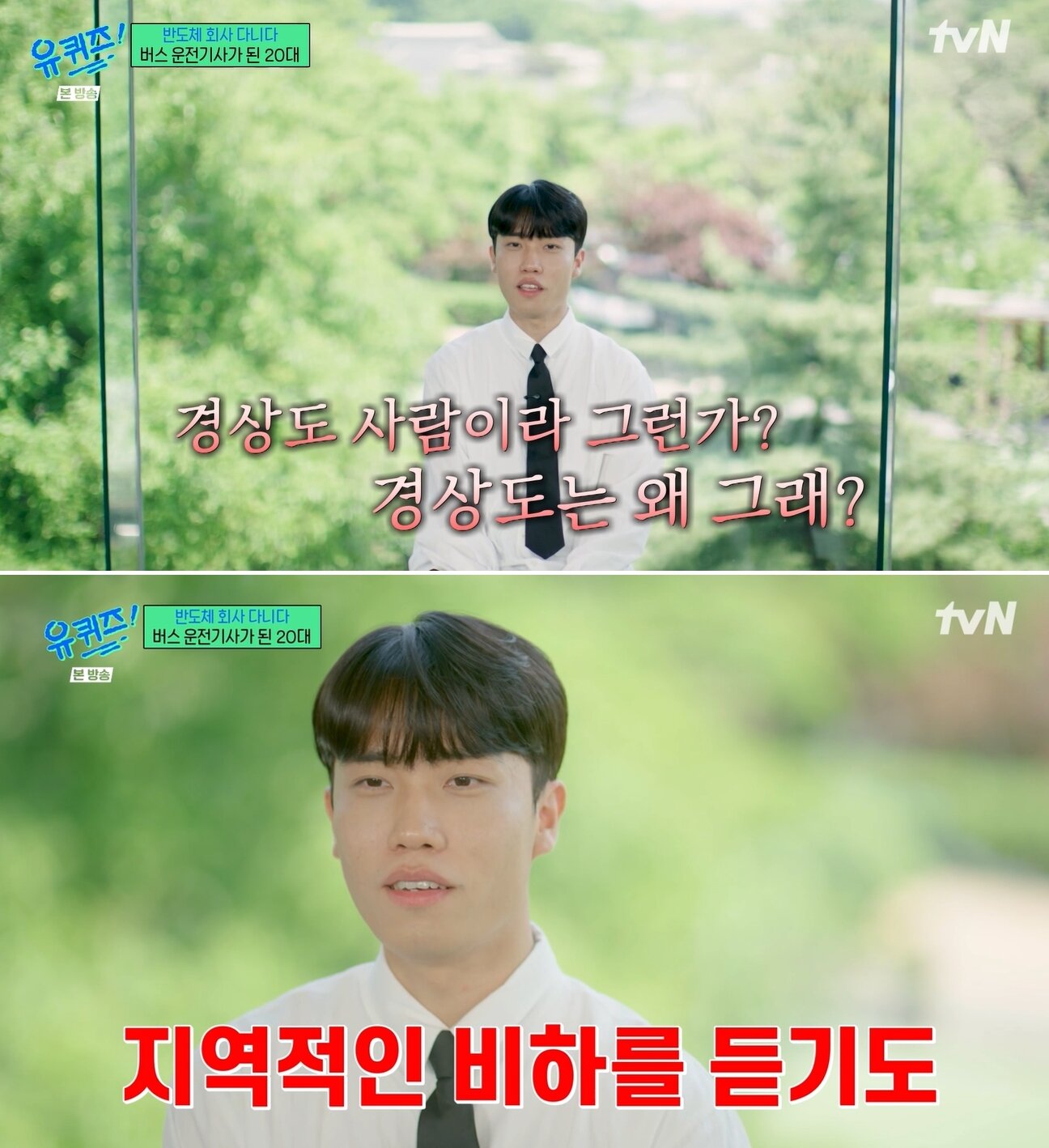 본문 이미지 - tvN '유 퀴즈 온 더 블록'