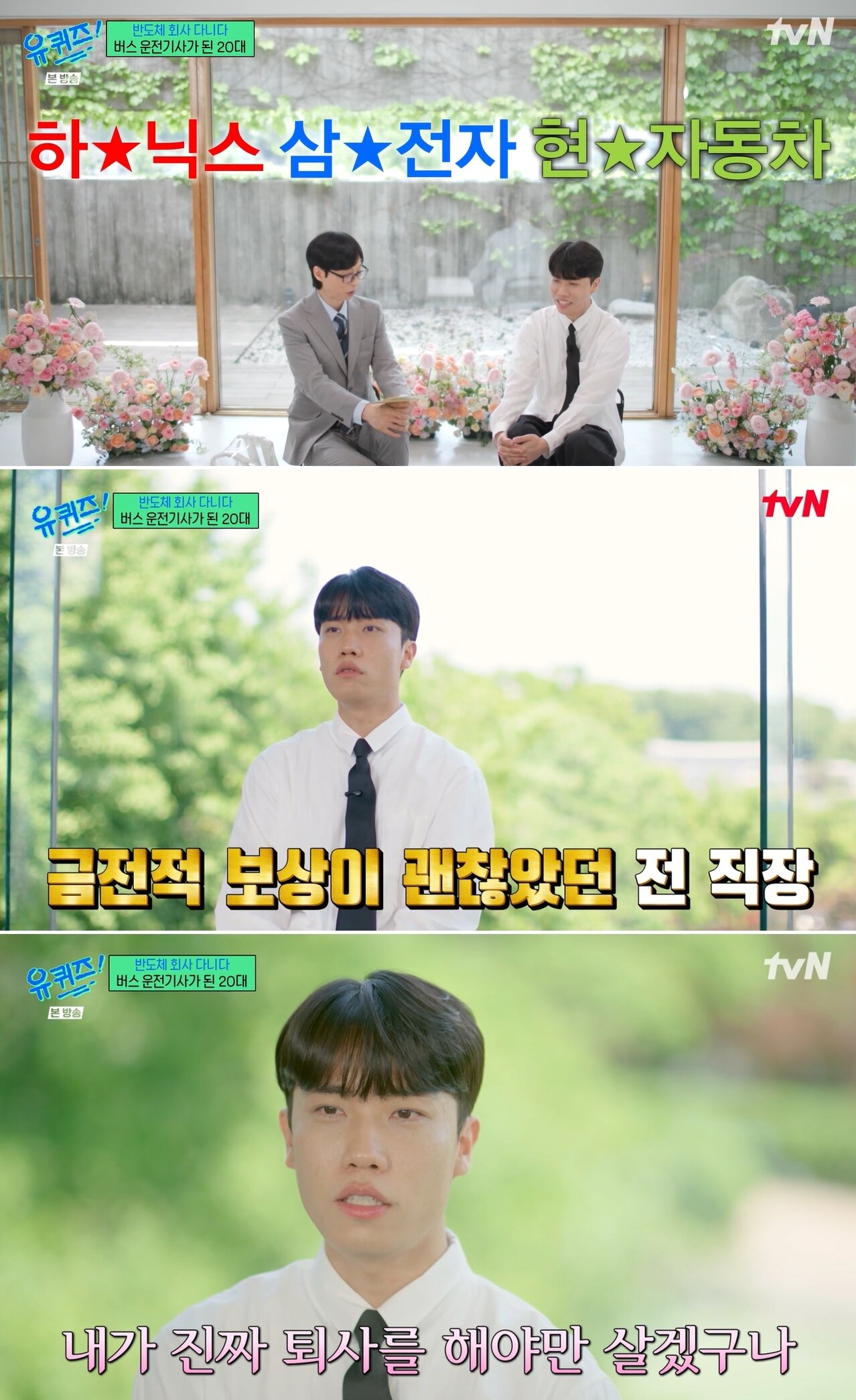 본문 이미지 - tvN '유 퀴즈 온 더 블록'