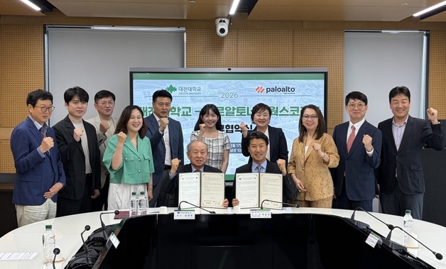 대전대, '사이버보안 거점대학' 우뚝…글로벌 보안 기업과 MOU