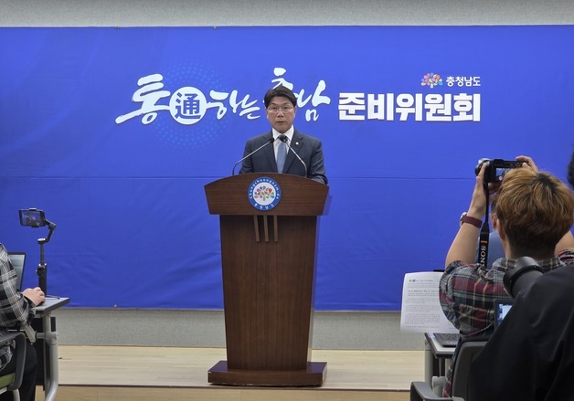 이재관 충남지사직 인수위원장 "도 재정 매우 위급한 상황"