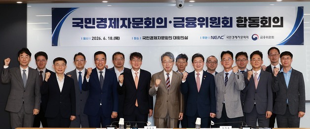 금융위 "생산적·포용적 금융 전환 속도"…자본시장 체질개선 본격화