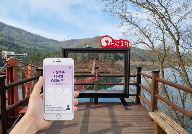 파주도시공사, 마장호수 '디지털 스탬프 투어'…완주 시 음료 할인권