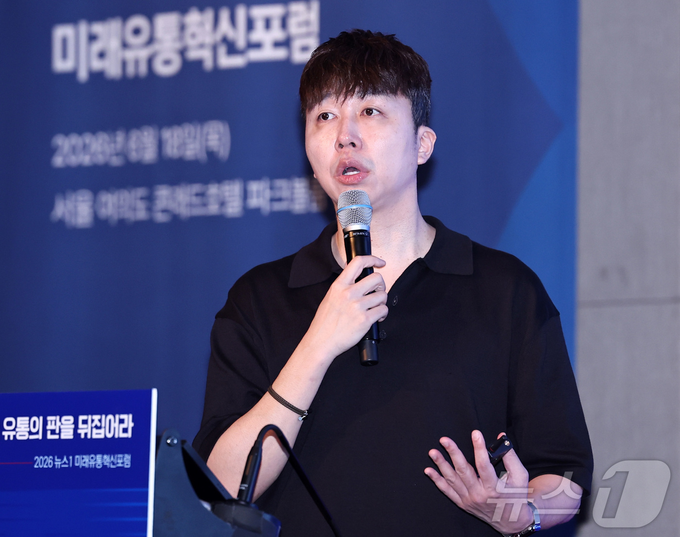 (서울=뉴스1) 구윤성 기자 = 강석훈 에이블리코퍼레이션 대표가 18일 서울 여의도 콘래드호텔에서 열린 '2026 뉴스1 미래유통혁신포럼'에서 주제강연을 하고 있다. 2026.6. …