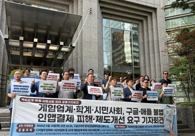 구글 인앱결제 수수료 환급 앞둔 게임업계…"수수료 15%로 낮춰야"