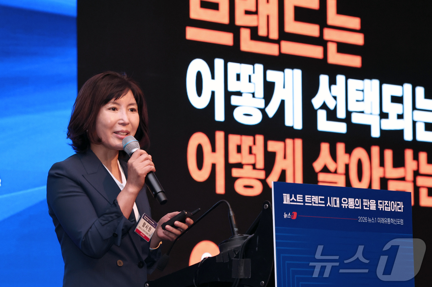 (서울=뉴스1) 구윤성 기자 = 한국PR기업협회장을 맡고 있는 함시원 함파트너스 대표가 18일 서울 여의도 콘래드호텔에서 열린 '2026 뉴스1 미래유통혁신포럼'에서 주제강연을 하 …