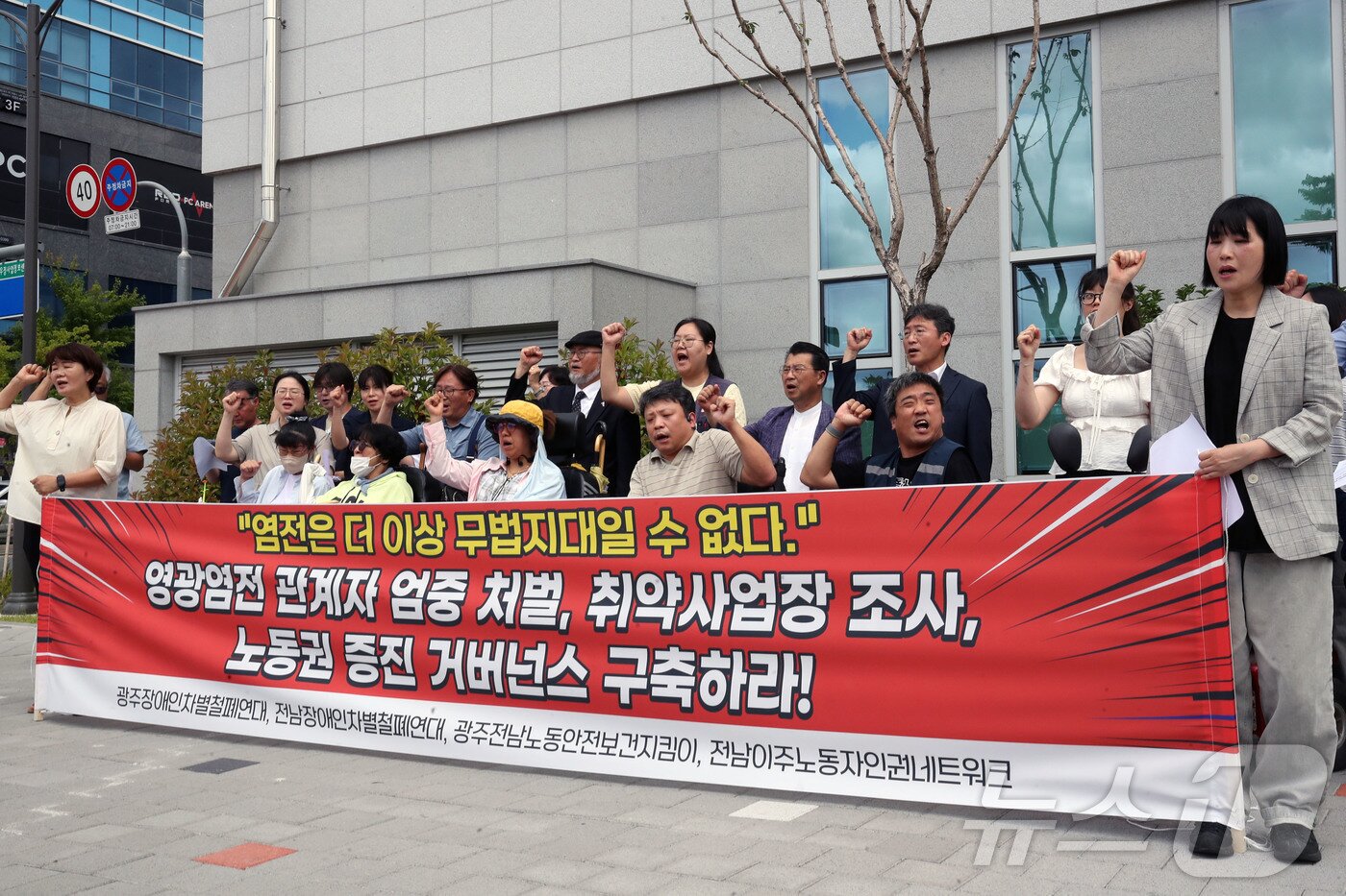 본문 이미지 - 18일 오전 전남 나주시 빛가람동 전남광주대전환기획위원회 앞에서 열린 영광 염전 노동자 인권유린 규탄 긴급 기자회견에서 참가자들이 구호를 외치고 있다. 2026.6.18 ⓒ 뉴스1 조수민 수습기자