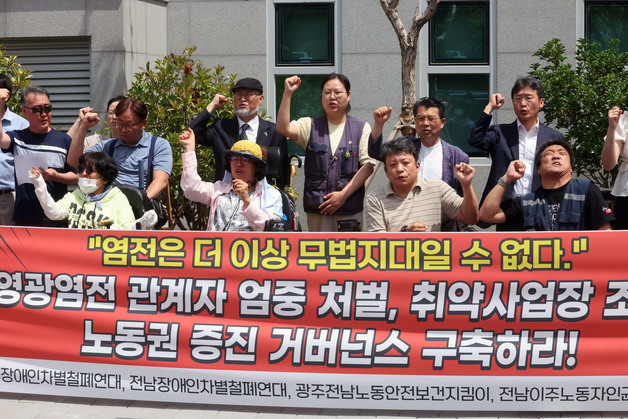 "염전 노동 착취 언제까지"…광주·전남 단체, 영광 염전 인권유린 규탄