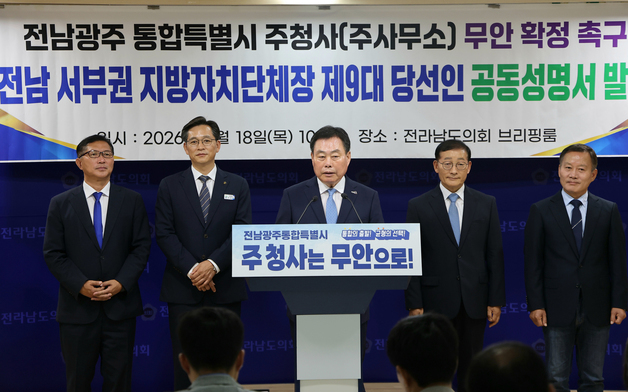 전남 서부권 단체장 당선인들 "전남광주특별시 주청사는 무안에"