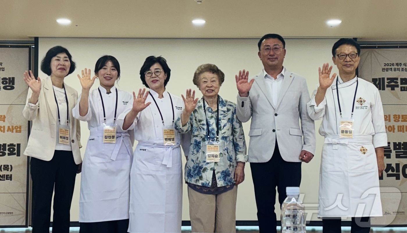 (제주=뉴스1) 홍수영 기자 = 18일 오전 제주소통협력센터 다목적홀에서 열린 '제주미(味)행' 기자설명회에서 참석자들이 기념촬영을 하고 있다. 프로그램에는 제주도 지정 '향토 음 …