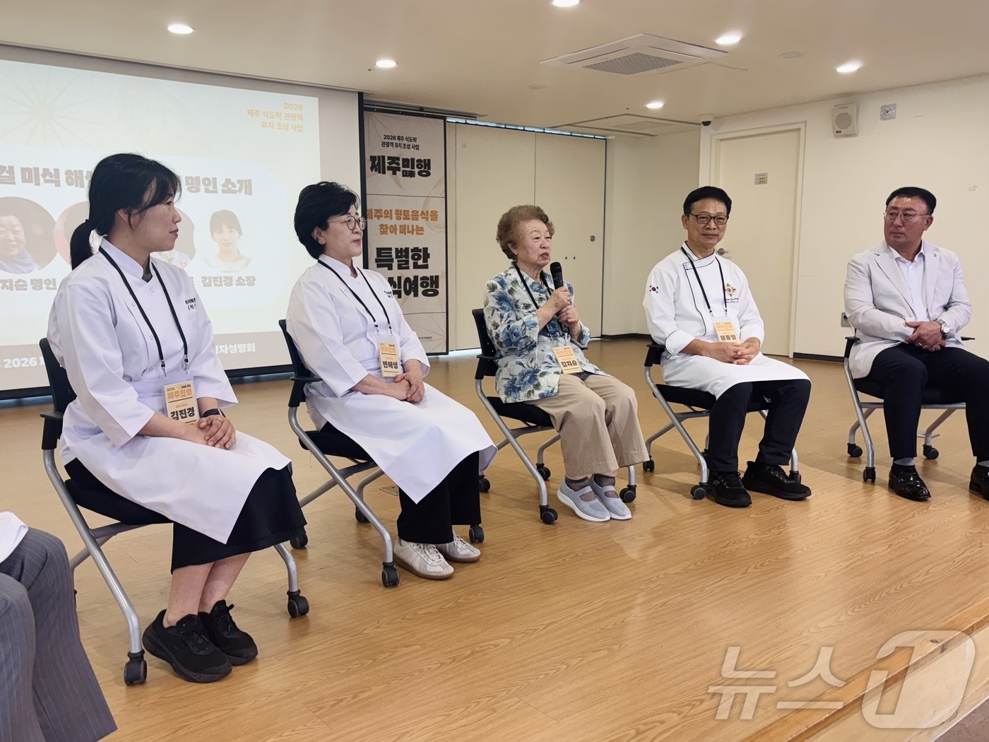 (제주=뉴스1) 홍수영 기자 = 18일 오전 제주소통협력센터 다목적홀에서 열린 '제주미(味)행' 기자설명회에서 제주도 지정 '향토 음식명인 제1호' 김지순 명인(낭푼밥상 대표)이 …