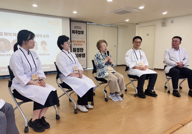 제주 명인·셰프와 함께 하는 '제주味행'