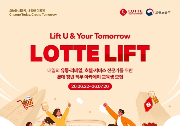 유통업계, 정부 주도 청년 인재 육성 동참…'K-뉴딜 아카데이' 참여