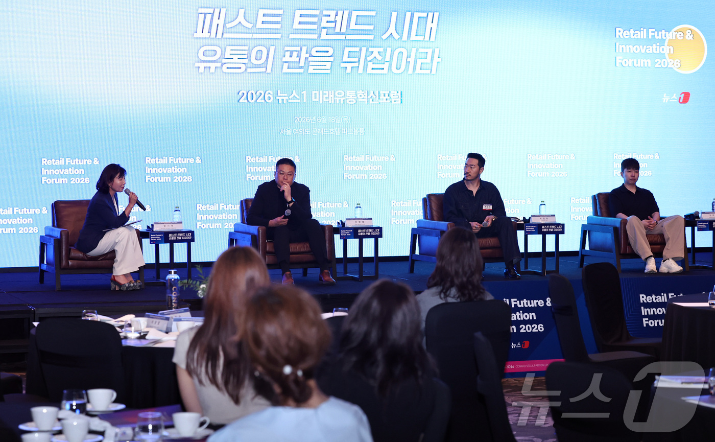 (서울=뉴스1) 구윤성 기자 = 18일 서울 여의도 콘래드호텔에서 열린 '2026 뉴스1 미래유통혁신포럼'에서 연사들이 토론하고 있다. 왼쪽부터 좌장을 맡은 함시원 함파트너스 대표 …