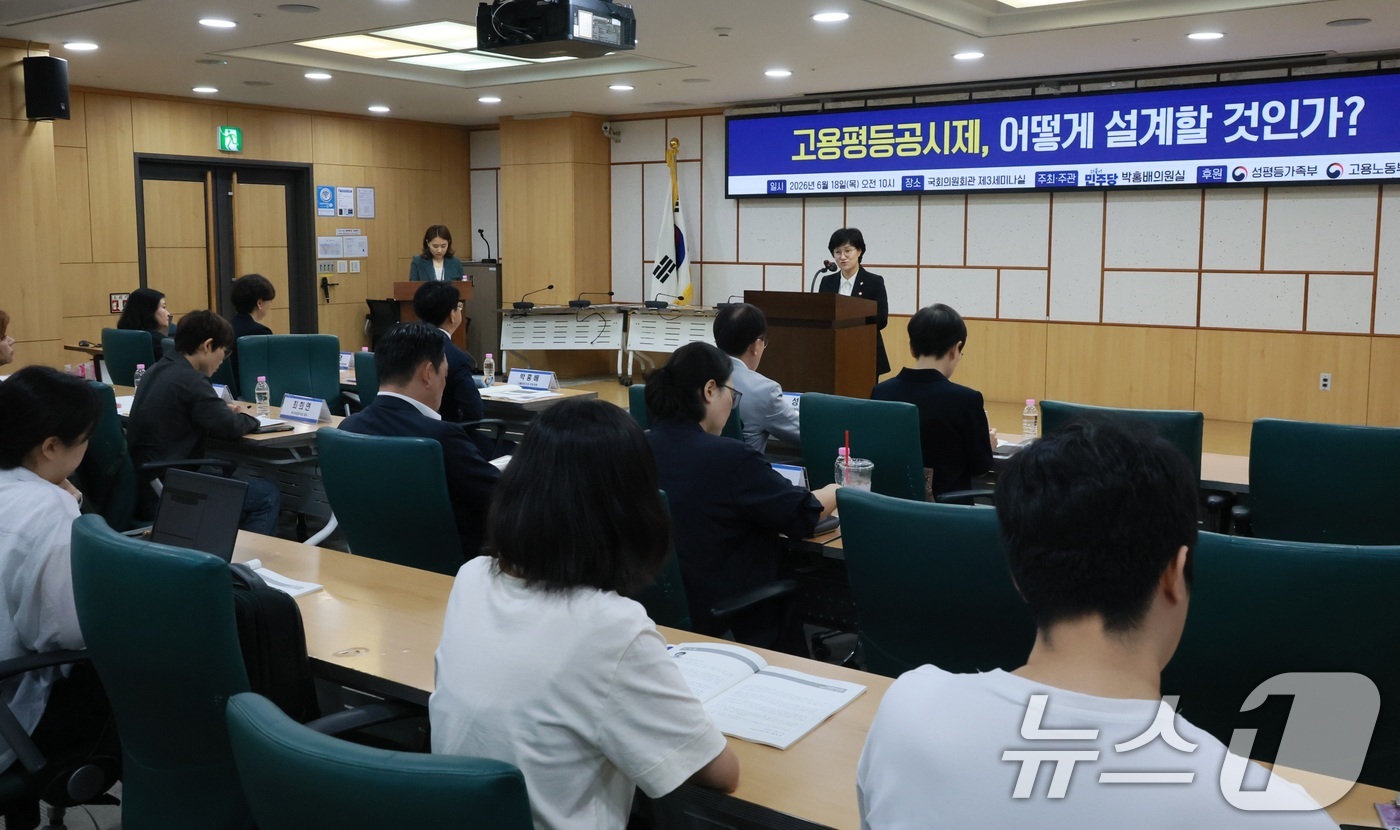 (서울=뉴스1) = 원민경 성평등가족부 장관이 18일 오전 서울 여의도 국회 의원회관에서 열린 '고용평등공시제 입법 방안 마련을 위한 토론회'에서 인사말을 하고 있다. (성평등가족 …
