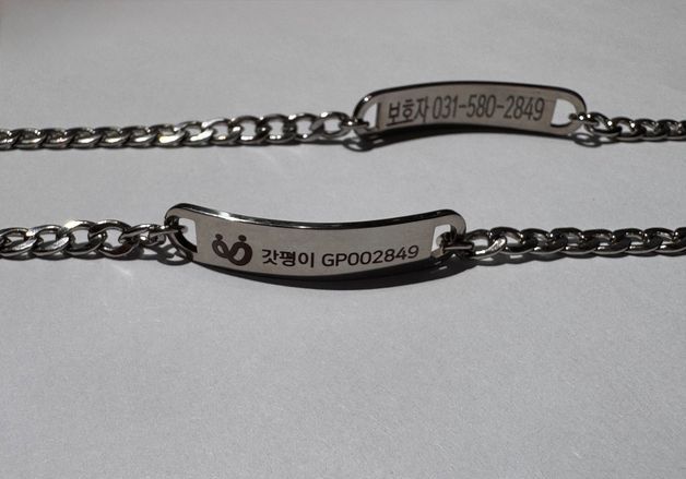 가평군, 치매환자·고령자 대상 '실종 대응 팔찌' 보급