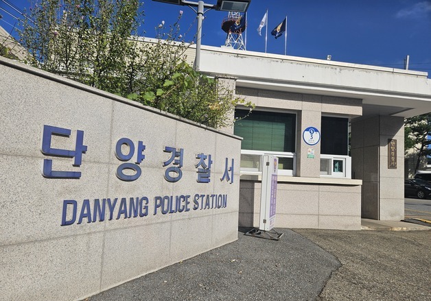 "양귀비 한 포기라도 재배하면 위법"…단양서 50주 재배한 70대 입건