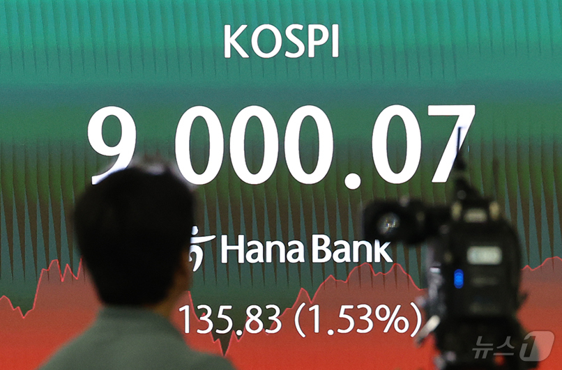 (서울=뉴스1) 최지환 기자 = 코스피지수가 장중 사상 처음으로 9000을 돌파한 18일 오후 서울 중구 하나은행 본점 딜링룸 전광판에 코스피 시황이 나오고 있다. 2026.6.1 …