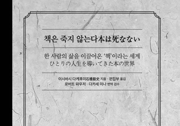 "나를 스쳐 지나간 모든 책이 지금의 나를 만들었다"
