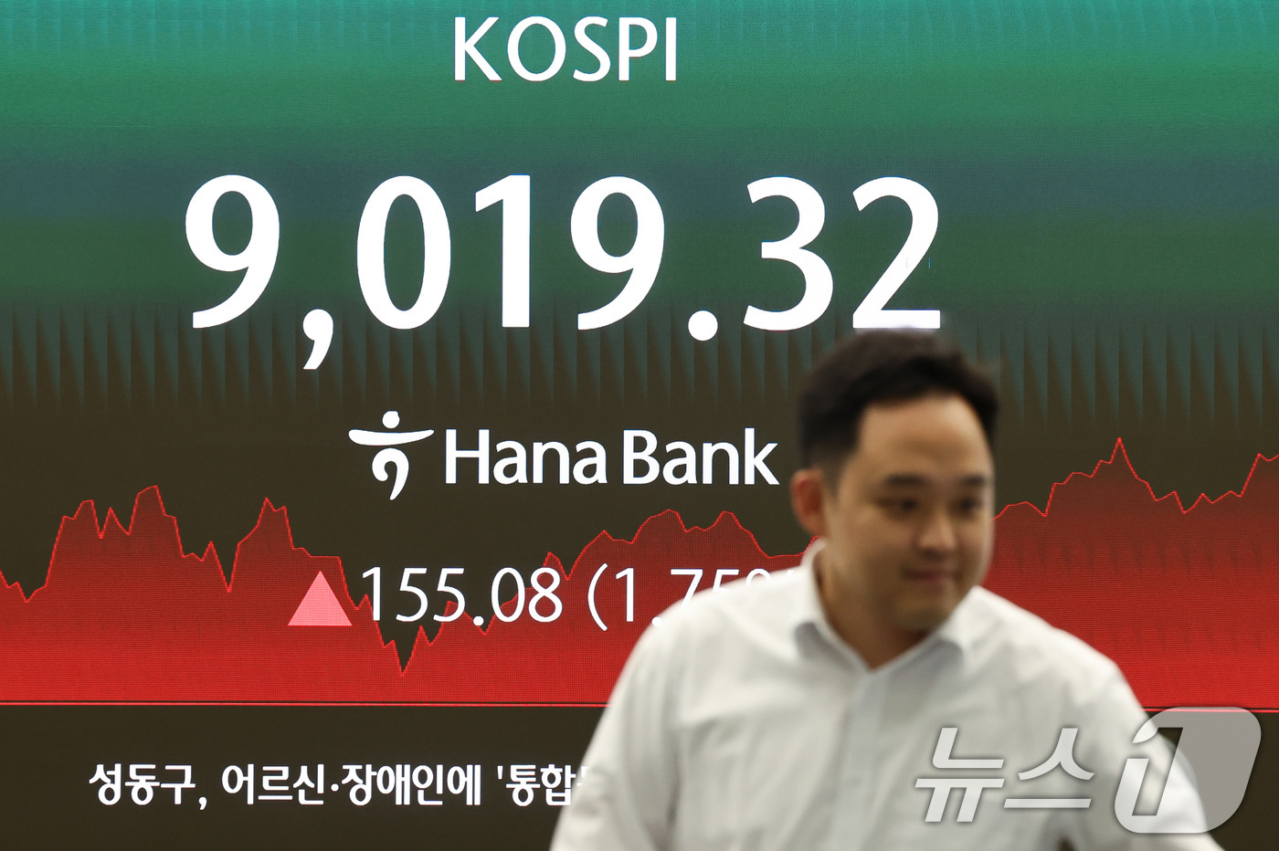 (서울=뉴스1) 최지환 기자 = 코스피지수가 장중 사상 처음으로 9000을 돌파한 18일 오후 서울 중구 하나은행 본점 딜링룸 전광판에 코스피 시황이 나오고 있다. 2026.6.1 …