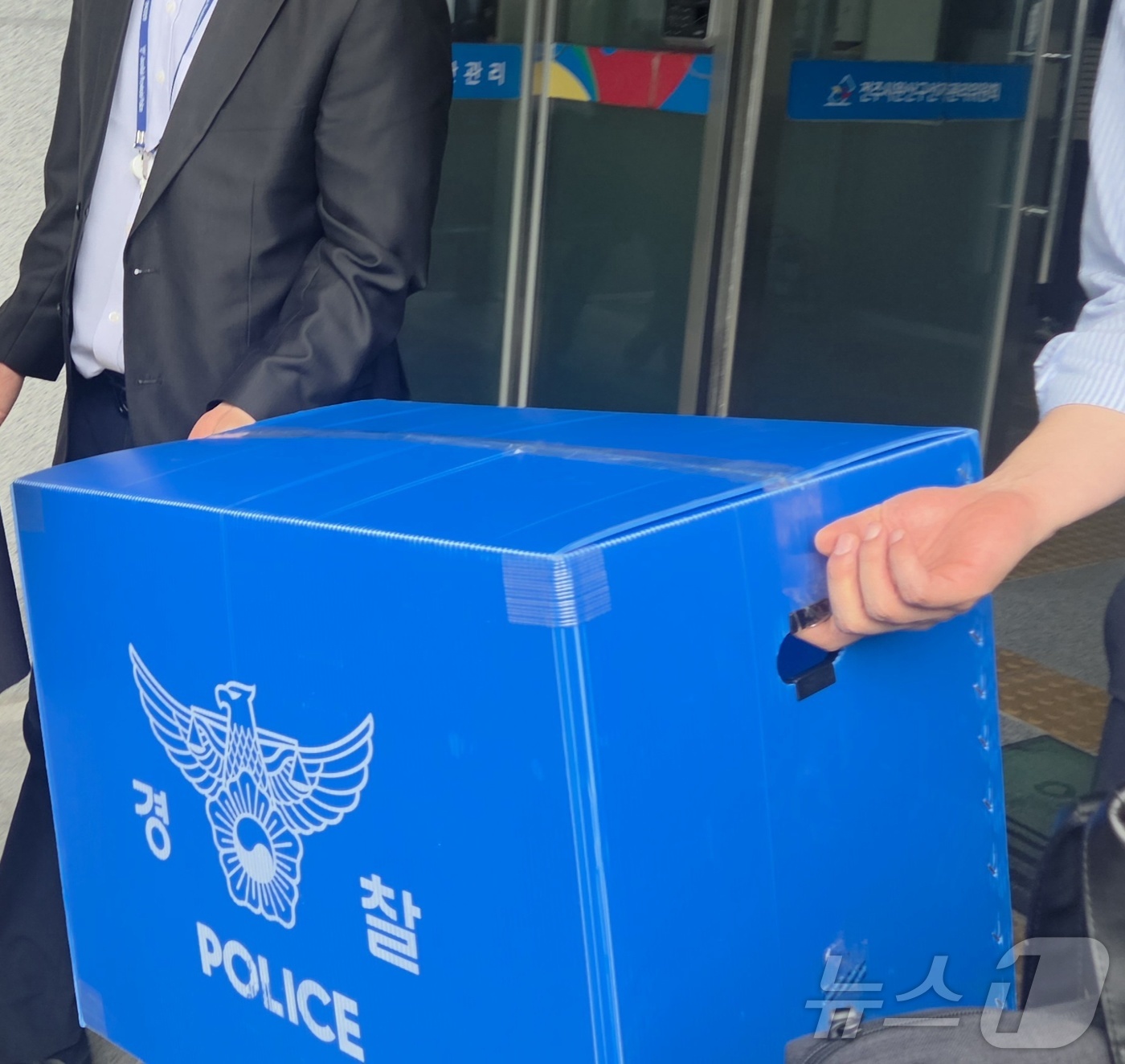 (전주=뉴스1) 유경석 기자 = 전북경찰청 수사2계 수사관들이 18일 전북 전주시 완산구선거관리위원회에서 전북교육감 선거 개표 입력 오류 관련 압수수색을 마치고 압수품을 옮기고 있 …