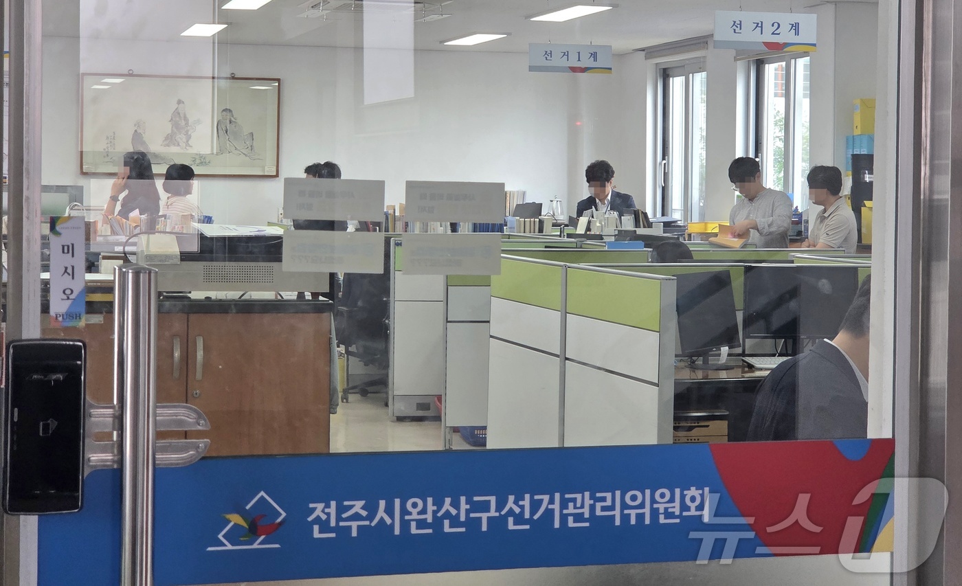 (전주=뉴스1) 유경석 기자 = 전북경찰청 수사2계 수사관들이 18일 전북 전주시 완산구선거관리위원회에서 전북교육감 선거 개표 입력 오류 관련 압수수색을 하고 있다. 2026.6. …