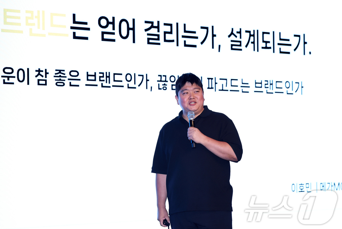 (서울=뉴스1) 구윤성 기자 = 이호민 메가MGC커피 상무가 18일 서울 여의도 콘래드호텔에서 열린 '2026 뉴스1 미래유통혁신포럼'(RFIF 2026)에서 주제강연을 하고 있다 …