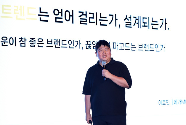 이호민 메가MGC커피 상무, RFIF 2026 주제강연