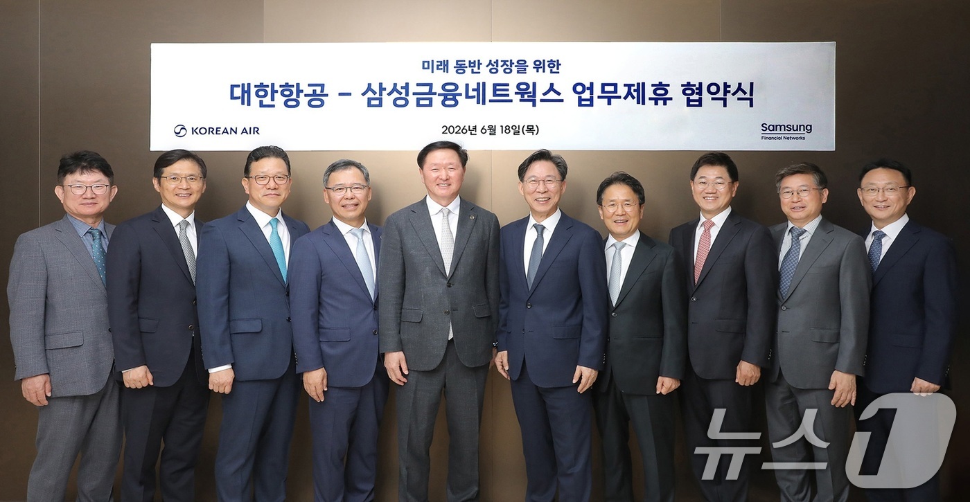 (서울=뉴스1) = 18일 오전 서울 서초구 삼성생명 본사에서 열린 대한항공·삼성금융네트웍스 업무제휴 협약식에서 참석자들이 기념촬영을 하고 있다.대한항공과 삼성금융은 미래 신수익원 …